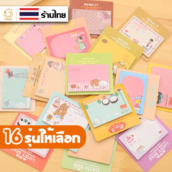 พร้อมส่ง-p-001-ถูกที่สุด-การันตี20แบบ-กระดาษโน๊ตกาวในตัว-sticky-note-พร้อมส่ง-สุ่มลาย-เครื่องเขียน-ราคาส่ง-จดบันทึก