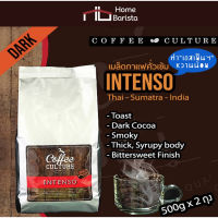 เมล็ดกาแฟคั่ว Dark Roast [500g x 2 ถุง] - Intenso 100% Arabica Espresso Blend - by Coffee Culture