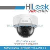 HILOOK กล้องวงจรปิด ระบบ IP IPC-D140H (4 mm) ความละเอียด 4 ล้านพิกเซล POE BY BILLIONAIRE SECURETECH