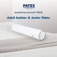 PATEX  หมอนข้าง ยางพาราแท้ 100%  จัดกระดูกให้ตรง ไม่ปวดหลัง หมอนจัดท่านอน หมอนเพื่อสุขภาพ  รุ่น PB (ส่งฟรี)