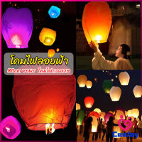 CeeJay โคมลอย โคมไฟกระดาษ สําหรับตกแต่งงานแต่งงาน ต่างๆ Kongming Lantern