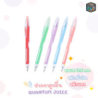 Quantum ปากกา ปากกาลูกลื่น รุ่น Juice ขนาด 0.5 mm. หมึกน้ำเงิน​ , หมึกแดง [ 1 ด้าม ]