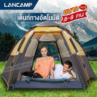 เต้นท์กางอัตโนมัติ สำหรับนอน 6-8 ท่าน Automatic Tent เต็นท์ไฮดรอลิกอัตโนมัติ เต็นท์สนาม เต้นท์กลางแจ้ง เต็นท์เดินป่า เต็นท์นอน ทางเข้า 2 ประตู