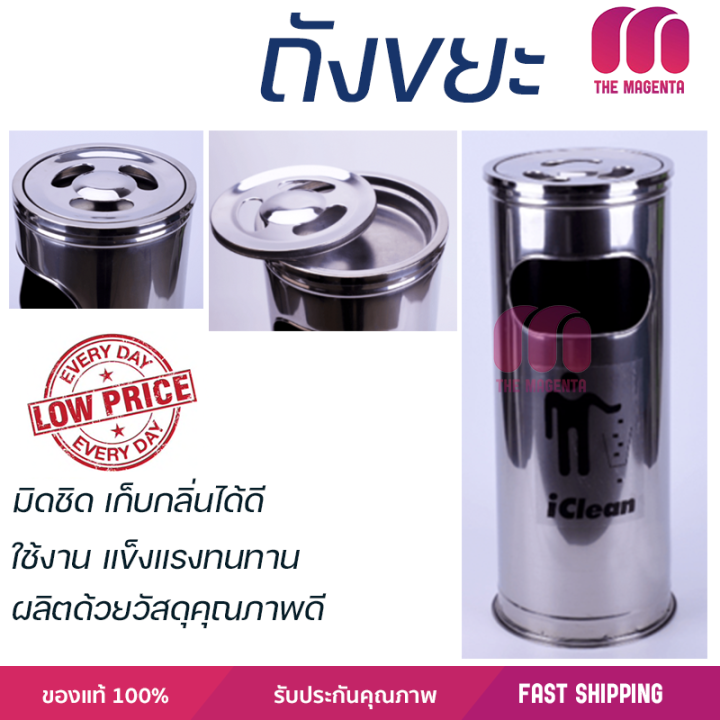 ราคาพิเศษ ถังขยะ 
ICLEAN ถังขยะสเตนเลส พร้อมที่เขี่ยบุหรี่ ความจุ 12ลิตร EBA002-12L สีขาว
 วัสดุแข็งแรงทนทาน มิดชิด ล้างทำความสะอาดได้ง่าย ถังแยกขยะ Garbage Trash Can จัดส่งด่วนทั่วประเทศ