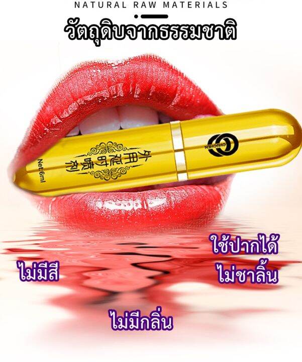 chuchen-สเปรย์ยืดเวลาความสุขสำหรับบุรุษ-mens-time-control-spray-mist-oil-essence-6-ml