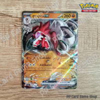 ลูกาลูกัน ex (G SV1a T 050/073 RR) ต่อสู้ ชุดทริปเปิลบีต การ์ดโปเกมอน (Pokemon Trading Card Game) ภาษาไทย