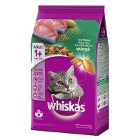 Whiskas Tuna Flavor Adult Cat Food 1.2Kg วิสกัส อาหารแมว รสปลาทูน่า สำหรับ แมว อายุ 1 ปี ขึ้นไป 1.2Kg