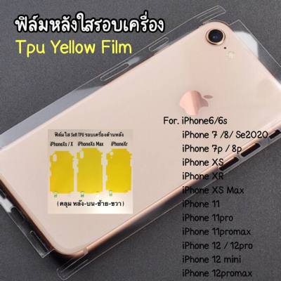 ฟิลม์หลังใสเต็มรอบเครื่ิอง For.iphone12promax iphone12 iphone12pro iphone12mini iphone11 iphone11promax iphone6 iphone7p iphonex