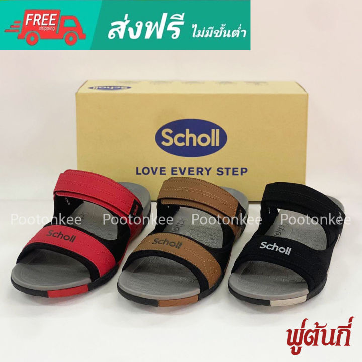 scholl-รองเท้าสกอลล์-รุ่น-globe-3-โกลบ-3-รองเท้าแตะสวม-unisex-รองเท้าสุขภาพ-comfort-sandal