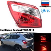 LED ด้านนอกไฟท้ายสำหรับ Nissan Qashqai 2007 2008 2009 2010 EU ด้านหลังไฟหน้าไฟเลี้ยวหมอกอุปกรณ์เสริม