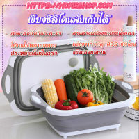 Folding Cutting Board เขียงซิลิโคนพับเก็บได้ 3 in 1