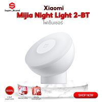 โปรสุดคุ้ม Mi Mijia Motion Sensor Night Light 2 ไฟเซ็นเซอร์ ไฟสำหรับกลางคืน ไฟตรวจจับความเคลื่อนไหว (Bluetooth Version) (ได้เฉพาะ: MI-nightlight2-BT) Wow สุด ไฟห้องน้ำ โคม ไฟ ห้องน้ำ ไฟห้องน้ำเพดาน ไฟห้องน้ำled