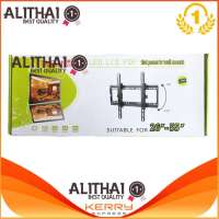 Alithai ขาแขวนทีวี LCD/LED 26-55 นิ้วปรับ ก้ม เงย ได้ 15 องศา UNIVERSAL TV WALL MOUNT V-5