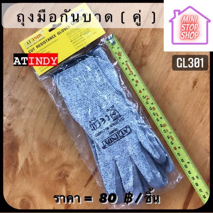 ถุงมือผ้า-ถุงมืองานสวน-ถุงมือกันบาด-สินค้าคุณภาพจาก-at-indy-ยังมีสินค้าอื่น-ๆ-อีกในร้าน-ฝากกดติดตามรัานเพื่อรับข่าวสารและส่วนลด