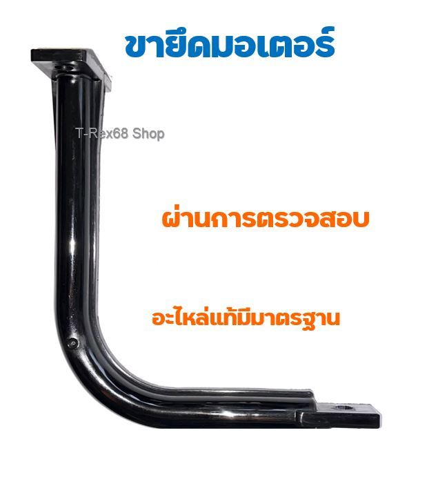 อะไหล่แท้-ขายึดมอเตอร์พัดลมไอเย็นฮาตาริรุ่น-ac-33r1-หรือ-ac-turbo1