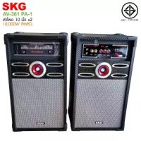 SKG ลำโพงตั้งพื้น 10นิ้ว 10000W pmpo รุ่น AV-361 PA-1 (สีดำ)