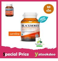 ((Magnesiumสูตรอาหารเสริม)) Blackmores Magnesium Advance + D3 แบลคมอร์ส ไบโอ แมกนีเซียม แอดวานซ์ + ดี3