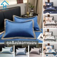 SUNLIGHT HOME ปลอกหมอนระบายความร้อน,ปลอกหมอนหลากสี 10 สี,ปลอกหมอนระบายอากาศ