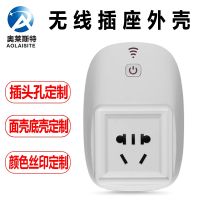 [COD] Manufacturers directly supply wireless smart socket shell standard French zigbe plastic