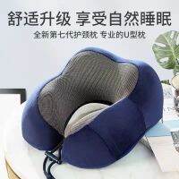 Neck pillow U-shaped head pillow back pillow driving neck protection U-shaped pi หมอนคอ u ประเภทพนักพิงศีรษะหมอนรองคอสำหรับขับรถ u ประเภทหมอนเมมโมรี่โฟมหมอนรองคอสำหรับผู้ใหญ่หมอนรองคอแบบพกพาสำหรับการนอนหลับ 5.14