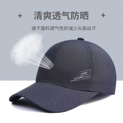 ㍿☈ Summer baseball hat men and women thin section Korean fashion all-match travel quick-drying breathable sunshade hat peaked cap