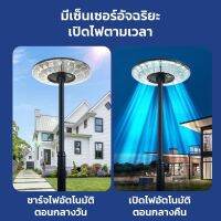 LIGHTLAB  ใหม่ล่าสุด UFO-500000W 1272LED สว่าง 360 องศา กันน้ำ IP67 ใช้พลังงานแสงอาทิตย์100% รับประกัน1ปี