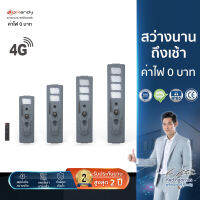 ⚡? ไฟถนน Super Lumens CCTV รองรับซิม 4G  ไม่ง้อWifi ดูผ่านมือถือได้ 24 ชม ไม่ต้องเดินสายไฟ⚡?