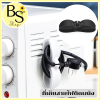 BSshop ที่เก็บสายไฟ เก็บสายไฟติดผนัง สำหรับสายไฟเครื่องใช้ไฟฟ้า ให้เป็นระเบียบ