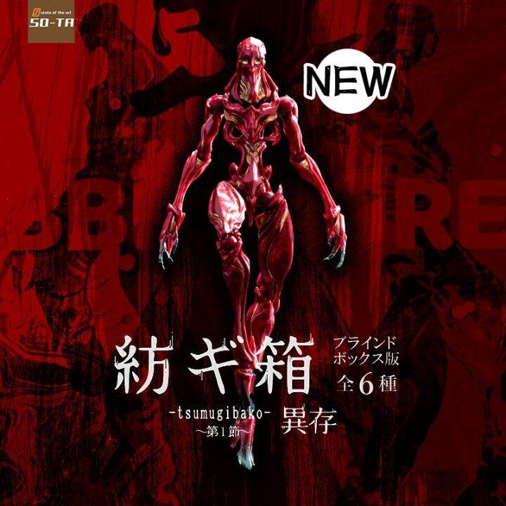 Japan Layoffs Cthulhu Homo Sapiens HandMade Joint Movable Capsule TSUMUGIBAKO FIGURE MODEL TOYS