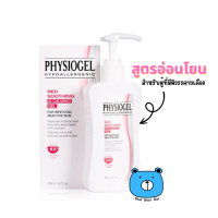 Physiogel Red Soothing AI Calming Gel 200ml. ฟิสิโอเจล เรด ชูตติ้ง เอไอ คาล์มมิ่ง เจล (1ขวด/200มล.) ผลิตภัณฑ์ทาผิว สูตรอ่อนโยน สำหรับผู้ที่มีผิวระคายเคือง