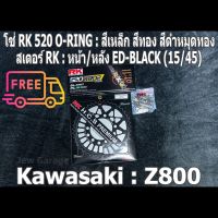 ชุดโซ่สเตอร์ RK  : โซ่ RK 520 O-RING สีเหล็ก สีทอง สีดำหมุดทอง และ สเตอร์ RK หน้า + สเตอร์หลัง ขนาด 15/45 สำหรับรถ Kawasaki : Z800