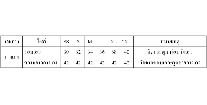 กางเกง-กางเกงทหาร-ชุดทหาร-กางเกงเวส-อส-กางเกง-อส-ดิจิตอล-กางเกงพราง-อส-กางเกงอาสาสมัคร-รักษาดินแดน-กางเกง-ลายอส-แบบกระดุม-อส