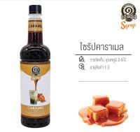 ไซรัป คาราเมล Caramel เฉาก๊วยเต็งหนึ่ง รหัส 1525