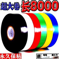 10 rolls-Imported high-viscosity electrical tape waterproof tape color pvc large roll wire insulation tape wholesale