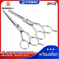 ROSENICE 2Pcs Salon Professional ตัดผมร้านตัดผมกรรไกรซอยผมกรรไกรตัดชุดอุปกรณ์แต่งผม5.5นิ้วแยกกรรไกร + 6นิ้วกรรไกรตัดขน