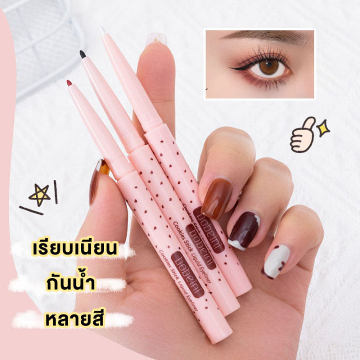 bobini-ดินสอเขียนขอบตา-อายไลน์เนอร์-อินไลน์เนอร์-เส้นชัด-ติดทน-สีดำ-สีน้ำตาล-ดินสอแต่งตาสโมกกี้อาย