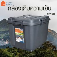 กล่องเก็บความเย็น / ถังแช่โฟม KEYWAY (60.L) KTP-605(✨สีใหม่✨)