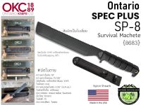 Ontario SPEC PLUS SP-8 Survival Machete#มีดใบตาย{8683}