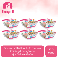 ChangeTer Real Food with Nutrition อาหารว่างสำหรับสุนัข สูตรเนื้อไก่และเนื้อเป็ด ขนาด 80 g. (x6 ถาด)