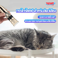 Pet Electric กรรไกรผม Push Tool Pet Hair Clipper สำหรับแมวและสุนัข, เสียงต่ำ, ไฟฟ้าผม Clipper, Professional USB ชาร์จไฟฟ้ากรรไกร