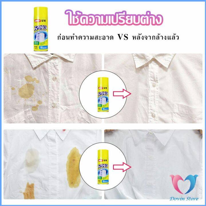 โฟมซักแห้ง-น้ำยาซักผ้าขาว-น้ำยาขจัดคราบ-ขจัดคราบบนผ้าน้ำยาขจัดคราบเสื้อ-ขจัดคราบฝังลึก-shirt-cleaner