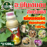 Atsawa คิงวัน อะมิโนเข้มข้น ปุ๋ยน้ำ ใช้ฉีดพ่นทางใบ ทางดิน ขนาด 1200ml. No. KS138