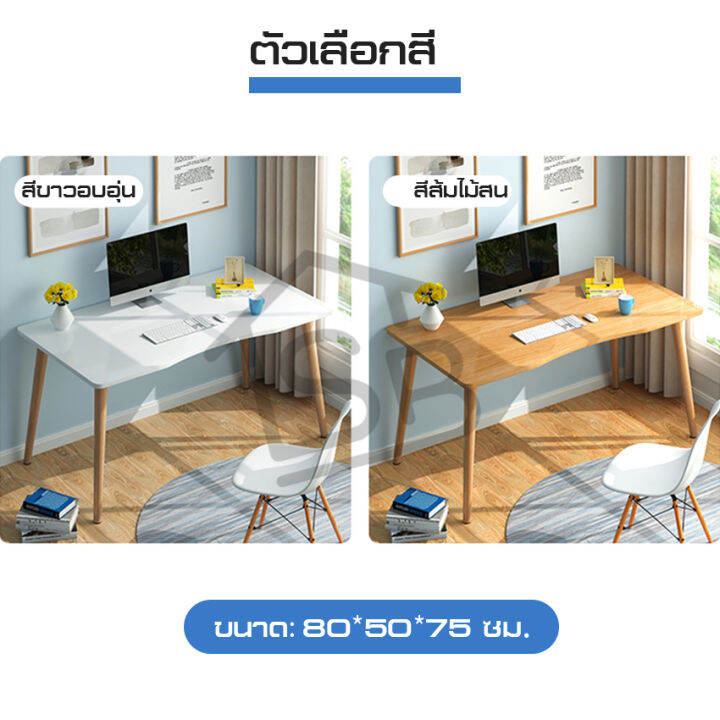 modern-desk-โต๊ะทำงาน-โต๊ะคอมพิวเตอร์-โต๊ะขาไม้-ออกแบบมาให้ทันสมัย-สวยหรู