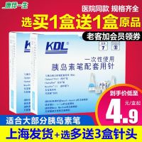 kdl Kindly Insulin Injection Pen 4/5mm Nuohe Pen Ganshulin Diabetes Disposable Needle 0.23