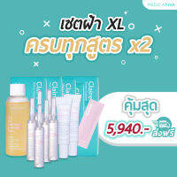 (?6แถม9?) [?ส่งฟรี!] เซตฝ้า XL ครบทุกสูตรx2 [01โทนเนอร์ 1 + 02แอมพูล 6 + กันแดด 2 + Claire 6] #สยบฝ้า ภายใน+ภายนอก สองเดือนเห็นผล