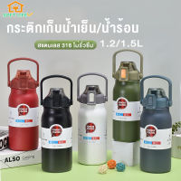 ?กระติกน้ำ ใหญ่ 1.2/1.5L มีหลอด กระติกเก็บน้ำเย็น/น้ำร้อน แก้วน้ำดื่มเก็บความเย็น สแตนเลส 316 ไม่รั่วซึม กาต้มน้ำกีฬากลางแจ้ง กระติกน้ำแบบพกพา ถ้วยเก็บความร้อนสแตนเลส