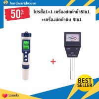 เครื่องวัดกรด-ด่างน้ำ5in1+เครื่องวัดค่าดิน2in1 ตรวจสอบวัดค่า pH EC TDS TEMP SALT ในน้ำ วัดค่า pH วัดธาตุอาหารในดิน วัดNPKจัดส่งจากไทย