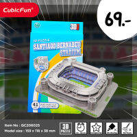 จิ๊กซอว์ 3 มิติ ซานเตียโก SANTIAGO BERNABEU QC20602S จิ๊กซอว์สนามฟุตบอล ขนาดเล็ก ของแท้100%