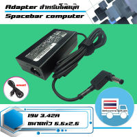 อะแดปเตอร์ เอเซอร์ - Acer adapter 19V 3.42A ขนาดหัว 5.5x2.5 เกรด Original