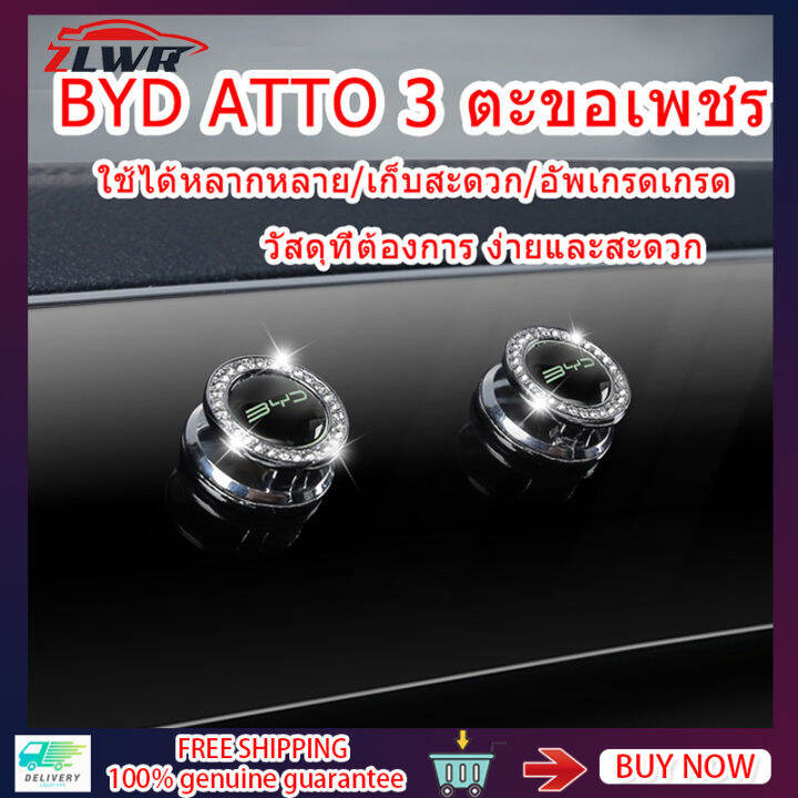 zlwr-byd-atto3-yuan-ที่แขวนของในรถยนต์-ตะขอขนาดเล็กอเนกประสงค์-ที่เกี่ยวเบาะ-byd-yuan-plus-ที่เกี่ยวของในรถยนต์-ที่เกี่ยวของในรถยนต์